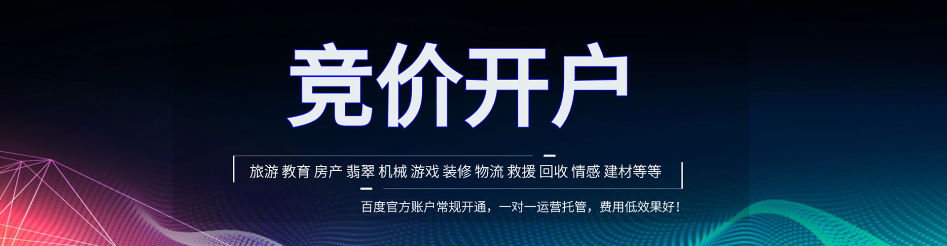 华宁竞价推广
